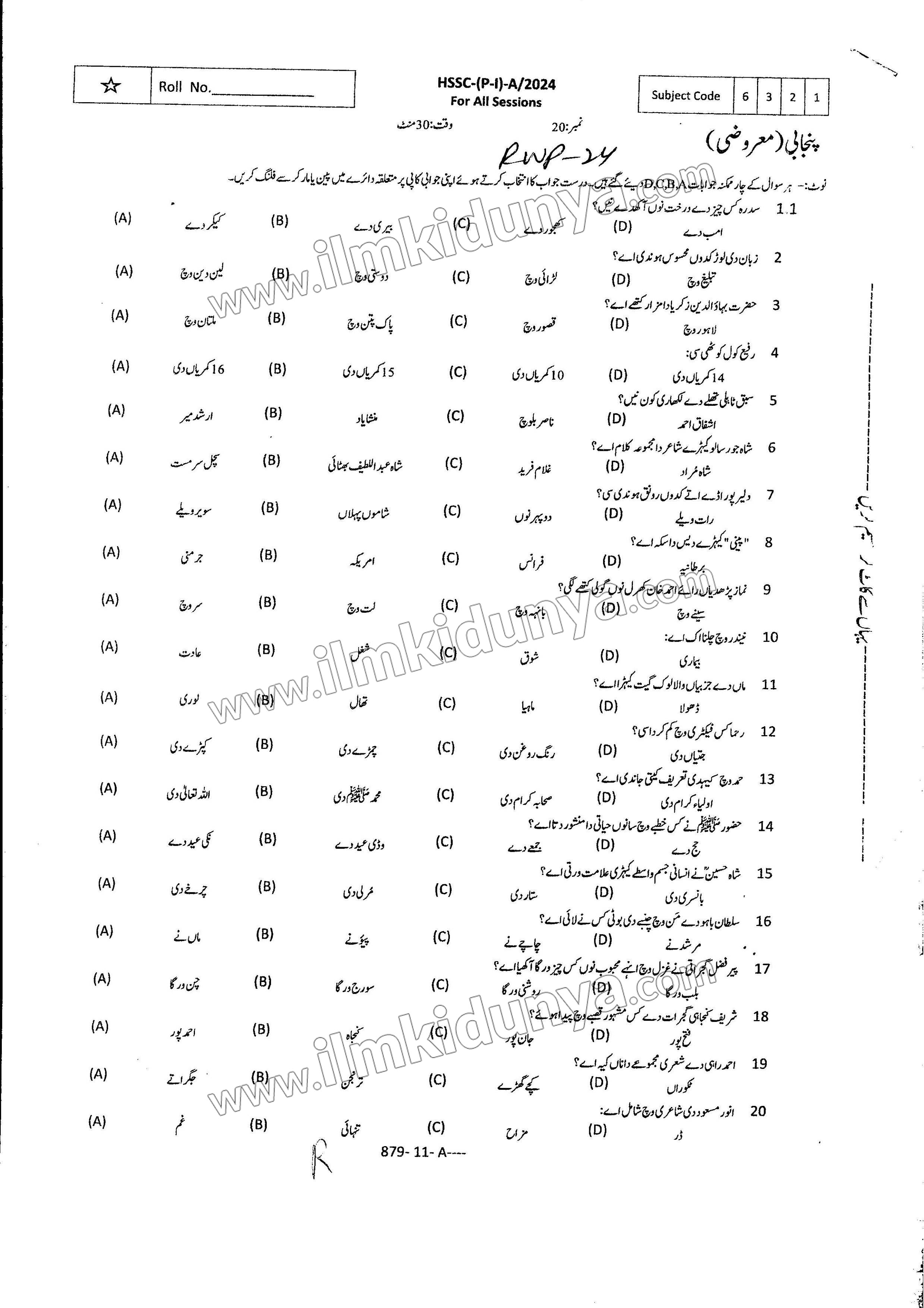 Paper Image